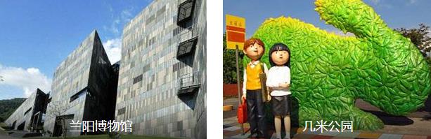 宜兰怀旧2日线路