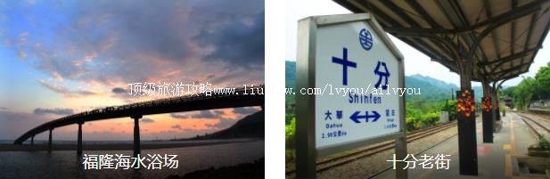 新北摇摇乐火车两日游