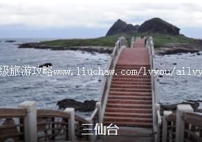 台东完美1日线路