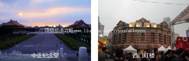 台北深度4日线路