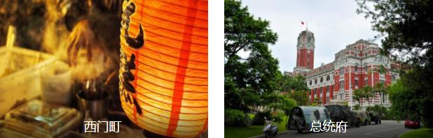 台北人文3日线路