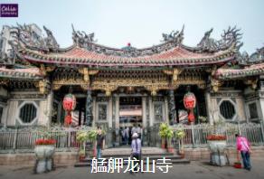 台北经典3日线路