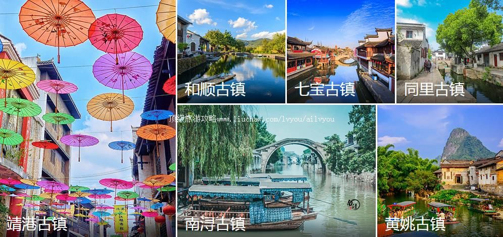 古镇里有好风光