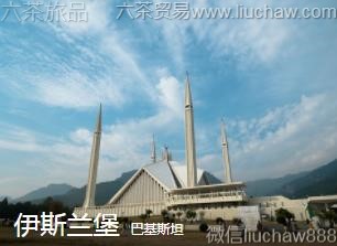巴基斯坦-伊斯兰堡