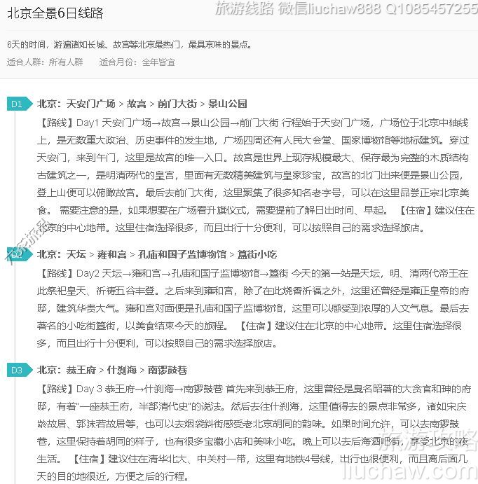 ����ȫ��6����·---�ۼ�10Ԫ