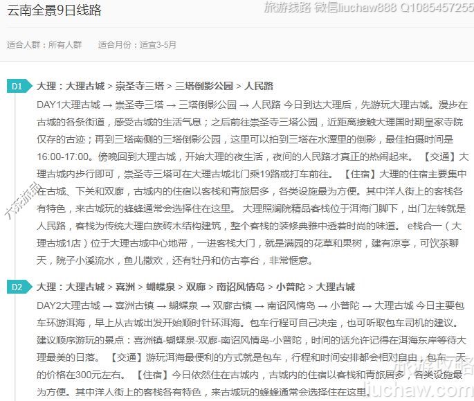 ����ȫ��9����·---�ۼ�10Ԫ