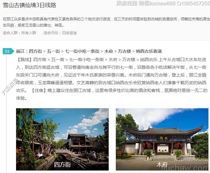 ѩɽ�����ɾ�3����·---�ۼ�10Ԫ