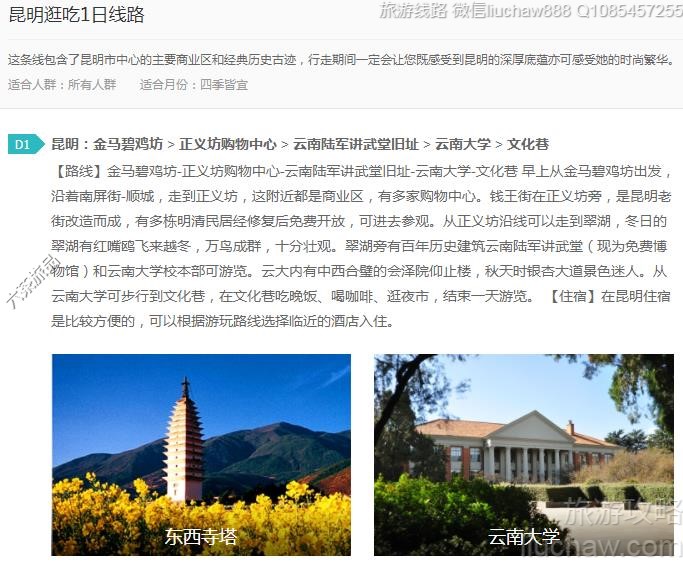 昆明逛吃1日线路---售价10元