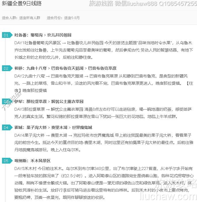 �½�ȫ��9����·---�ۼ�10Ԫ..