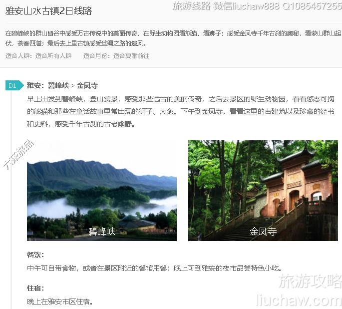 �Ű�ɽˮ����2����·---�ۼ�10Ԫ