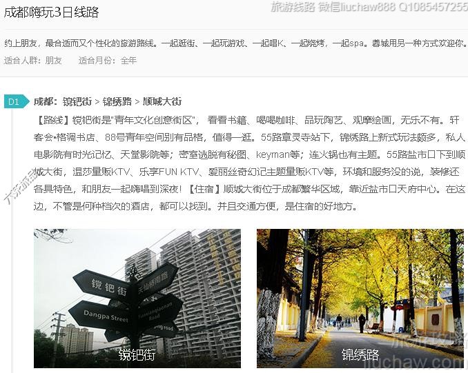 成都嗨玩3日线路---售价10元