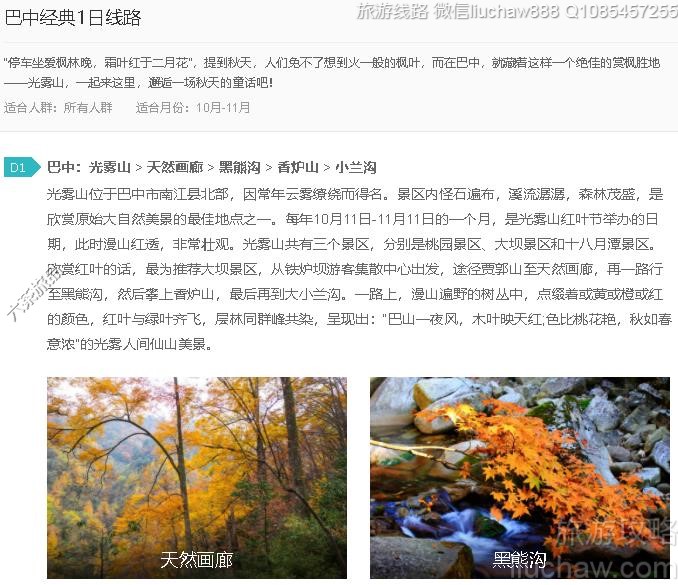 巴中经典1日线路---售价10元