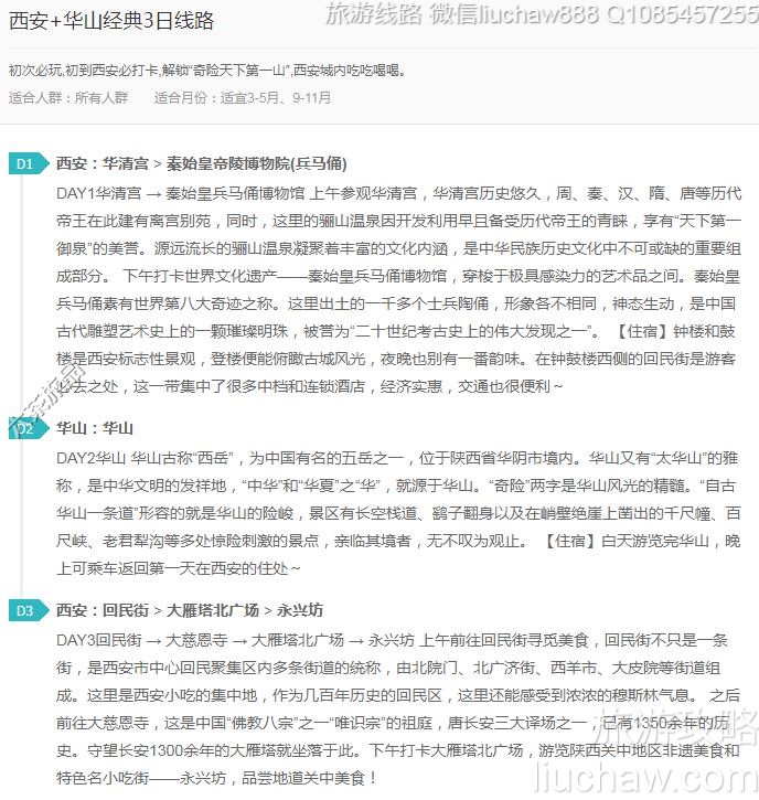 ����+��ɽ����3����·---�ۼ�10Ԫ