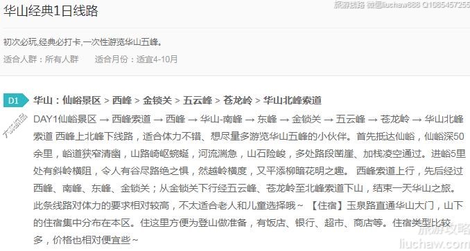 ��ɽ����1����·---�ۼ�10Ԫ