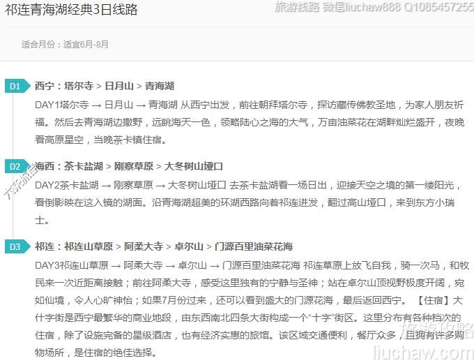 �����ຣ������3����·---�ۼ�10Ԫ