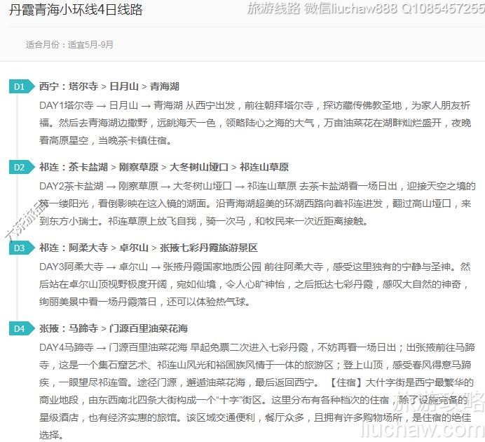 ��ϼ�ຣС����4����·---�ۼ�10Ԫ