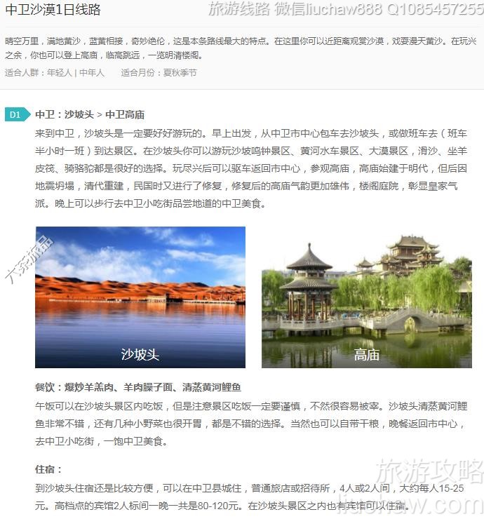中卫沙漠1日线路---售价10元