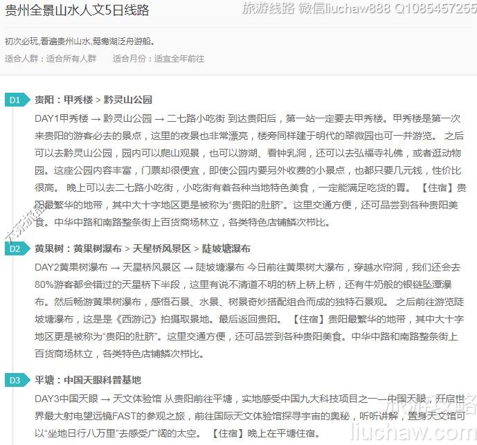 ����ȫ��ɽˮ����5����·---�ۼ�10Ԫ