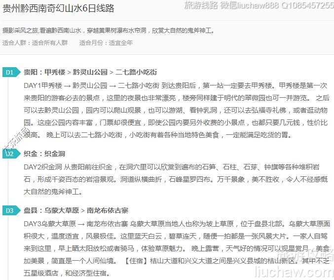 ����ǭ�������ɽˮ6����·---�ۼ�10Ԫ.