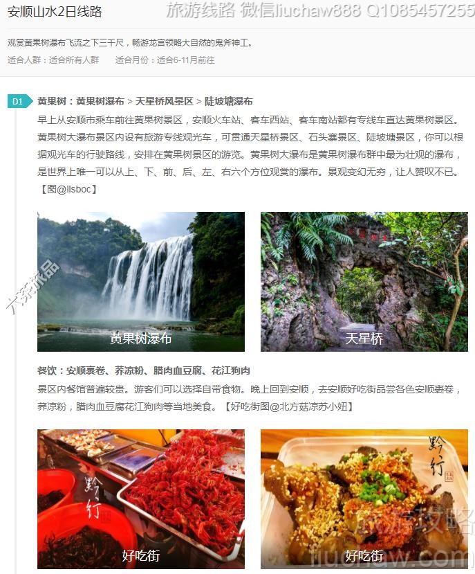 ��˳ɽˮ2����·---�ۼ�10Ԫ