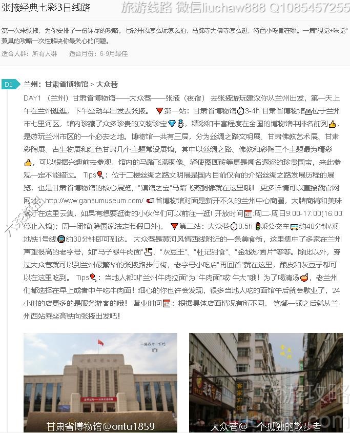 张掖经典七彩3日线路---售价10元