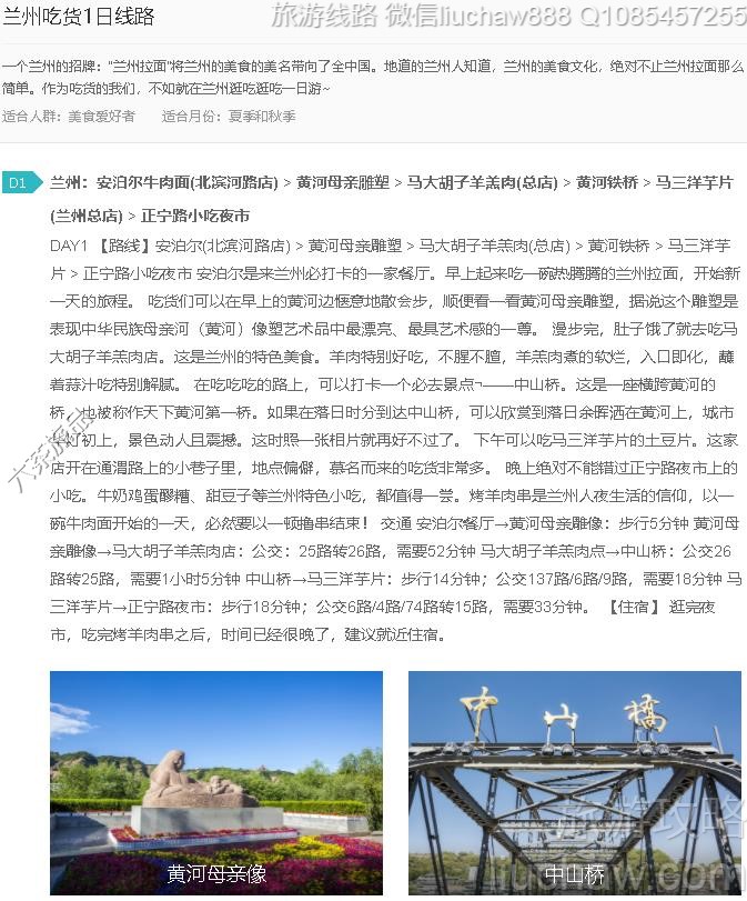 兰州吃货1日线路---售价10元