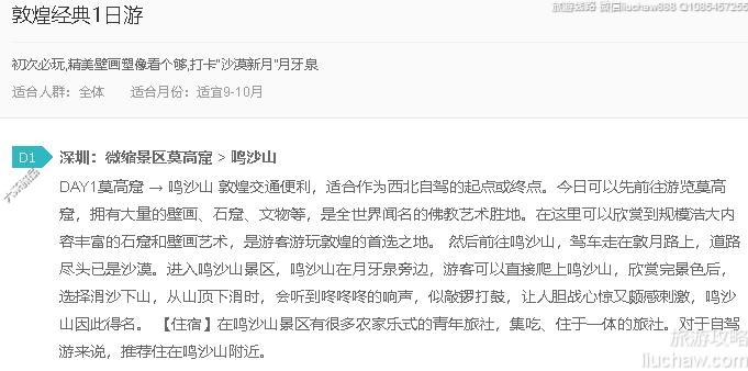 敦煌经典1日游---售价10元