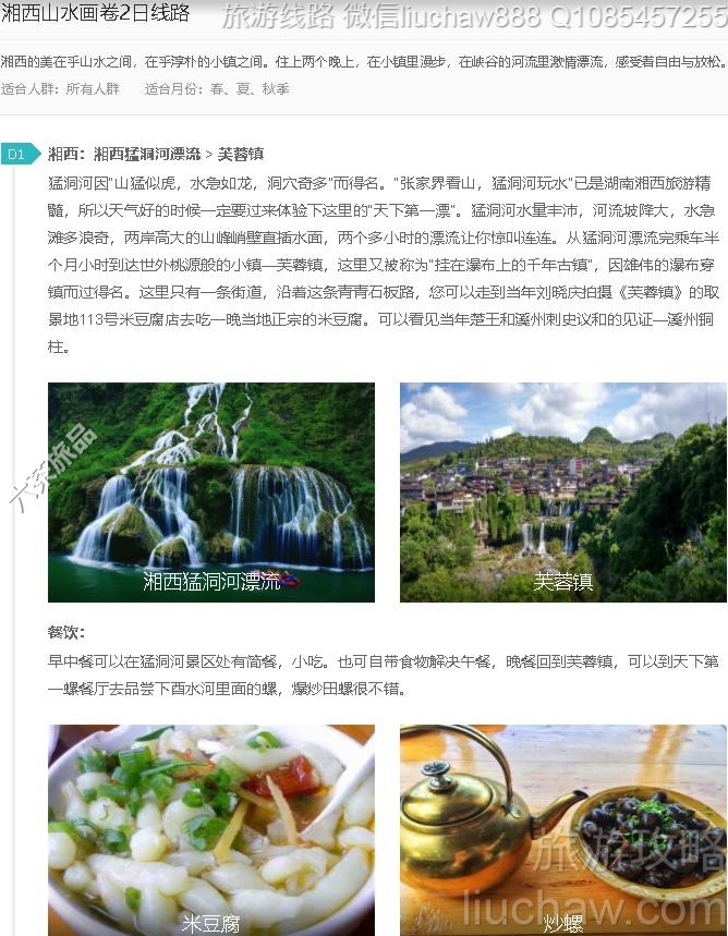 ����ɽˮ����2����·---�ۼ�10Ԫ