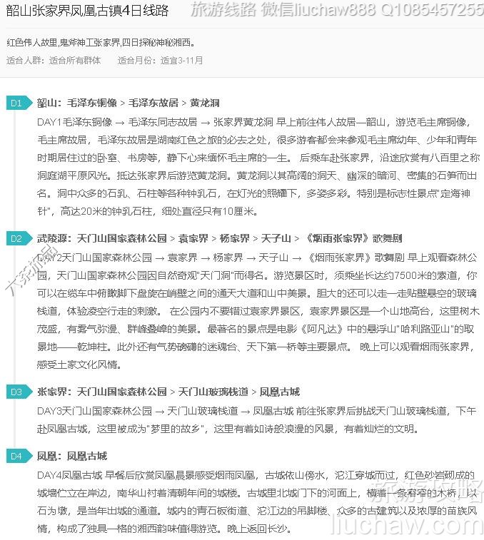 ��ɽ�żҽ��˹���4����·---�ۼ�10Ԫ