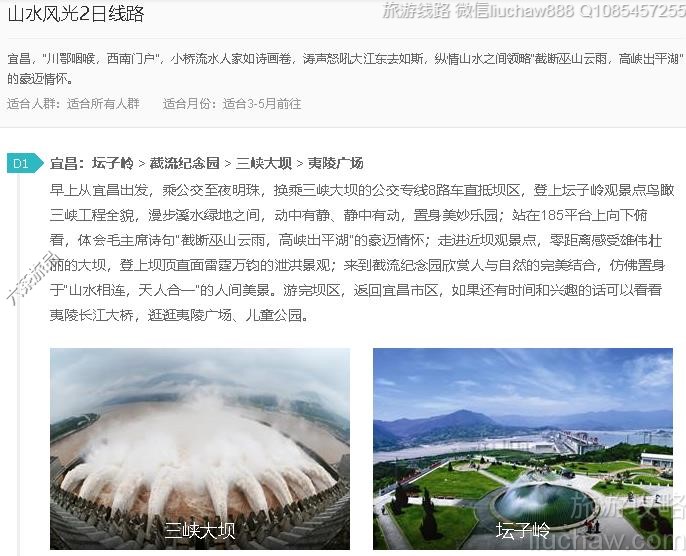 ɽˮ���2����·---�ۼ�10Ԫ