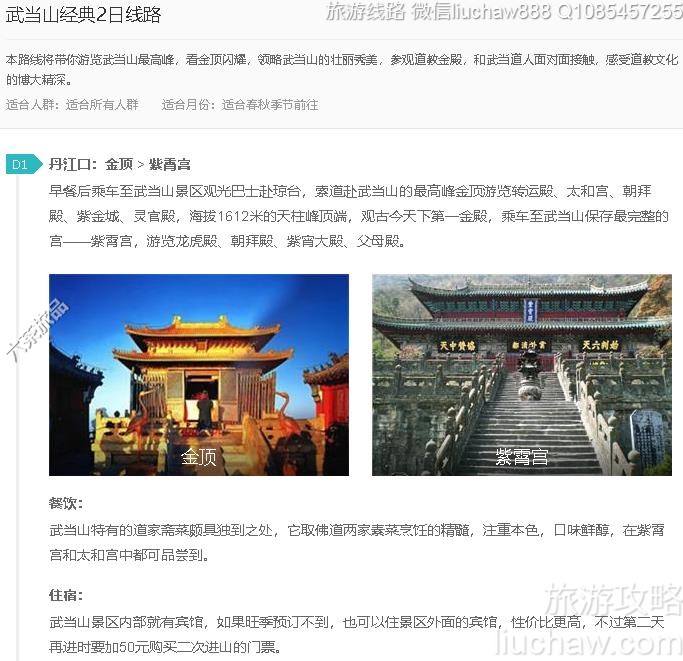 �䵱ɽ����2����·---�ۼ�10Ԫ