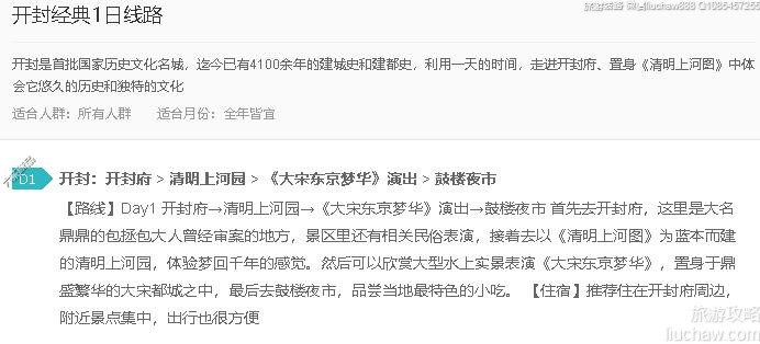 开封经典1日线路---售价10元