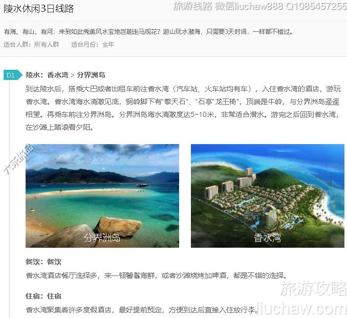 ��ˮ����3����·---�ۼ�10Ԫ