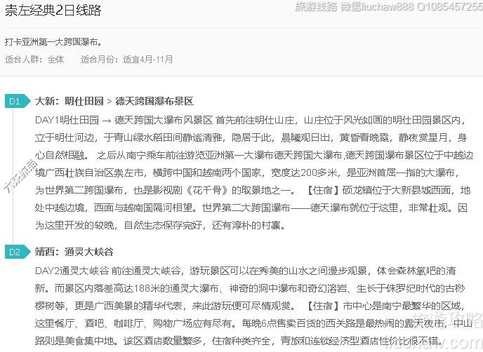 ���󾭵�2����·---�ۼ�10Ԫ