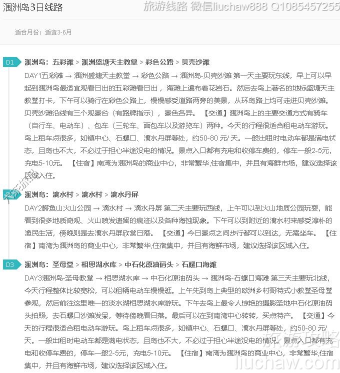 ��޵�3����·---�ۼ�10Ԫ