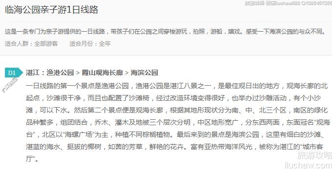 �ٺ���԰������1����·---�ۼ�10Ԫ