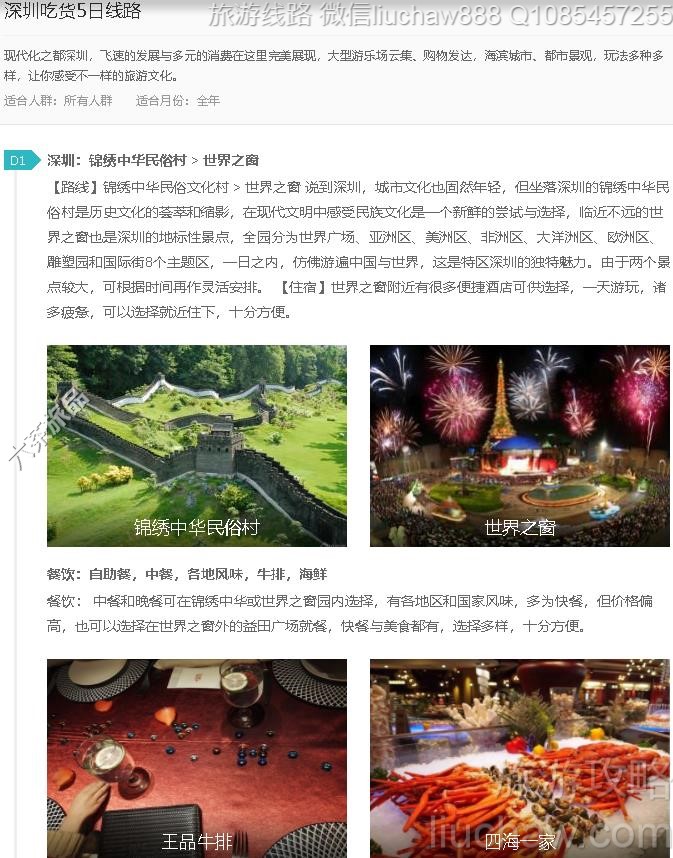 ���ڳԻ�5����·---�ۼ�10Ԫ