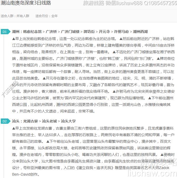 潮汕南澳岛深度3日线路---售价10元