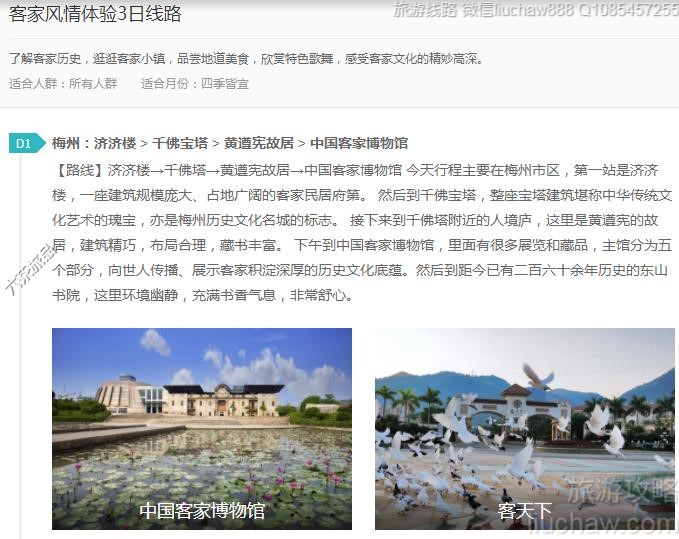 客家风情体验3日线路---售价10元