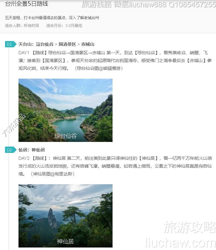 ̨��ȫ��5��·��---�ۼ�10Ԫ