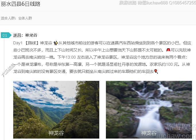 ��ˮ����6����·---�ۼ�10Ԫ