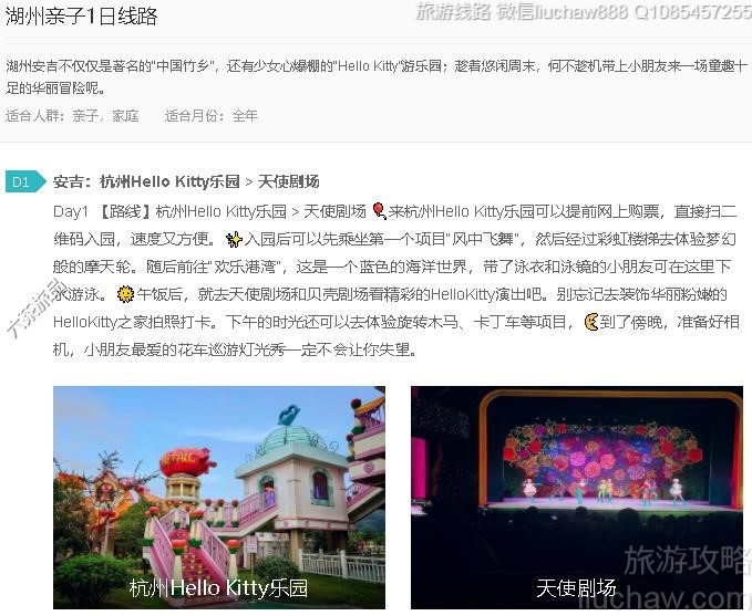 湖州亲子1日线路---售价10元