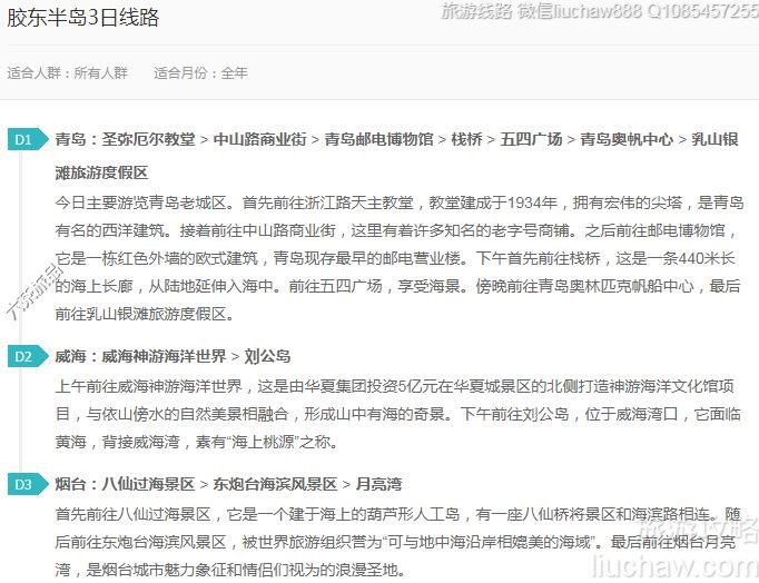 �����뵺3����·---�ۼ�10Ԫ