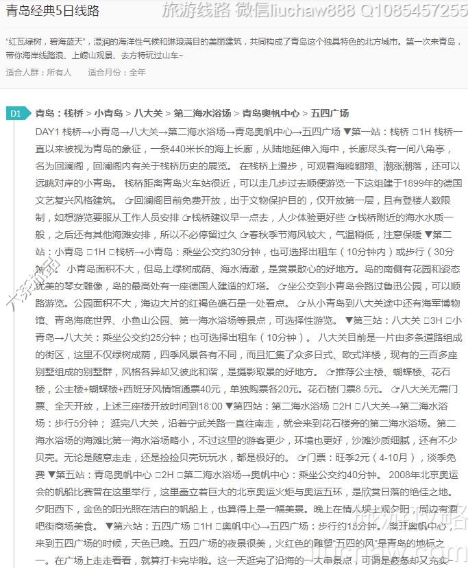 �ൺ����5����·---�ۼ�10Ԫ