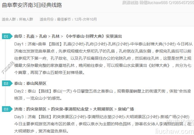 ����̩������3�վ�����·---�ۼ�10Ԫ