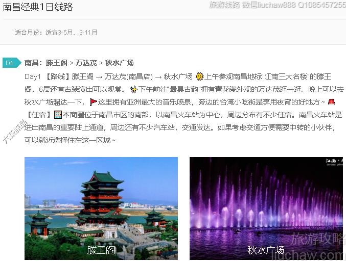 南昌经典1日线路---售价10元