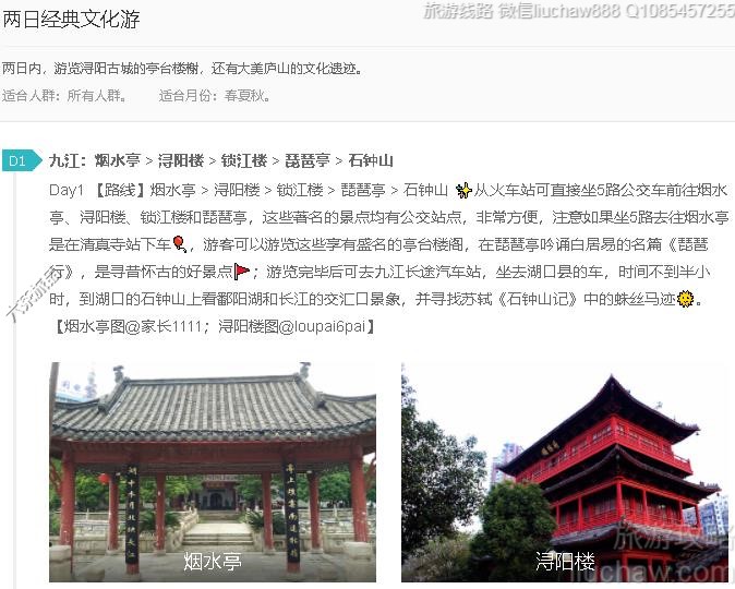 两日经典文化游---售价10元