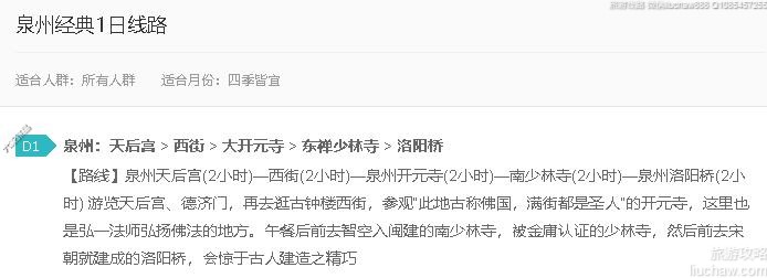 泉州经典1日线路---售价10元