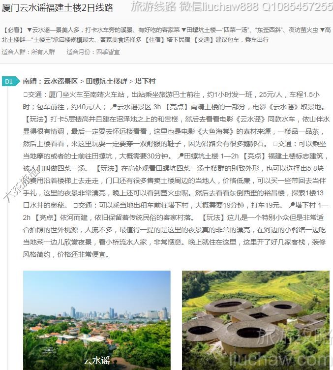 ������ˮҥ������¥2����·---�ۼ�10Ԫ