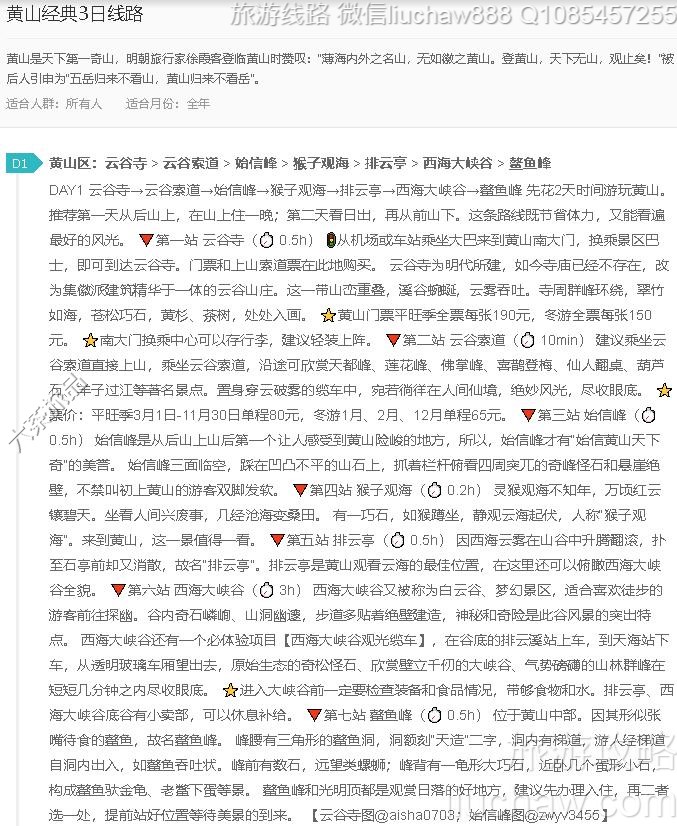 ��ɽ����3����·---�ۼ�10Ԫ